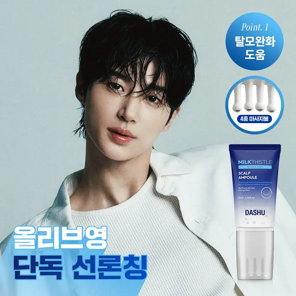 [M자복구앰플/두피괄사] 다슈 데일리 밀크씨슬 스피큘샷 스칼프 앰플 70ml